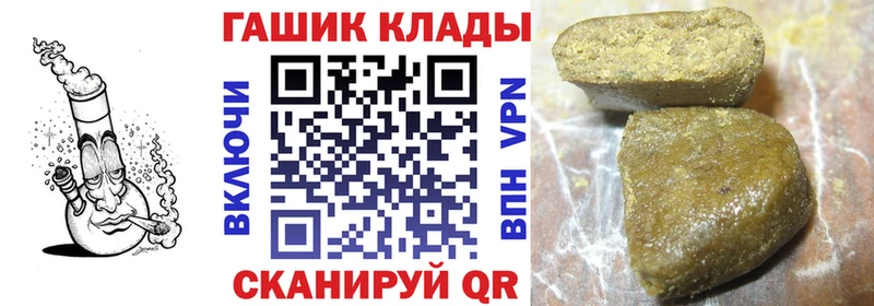 Купить  Северо-Курильск  ГАШИШ хэш 