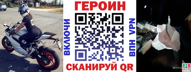 Купить закладки  Северо-Курильск  ГЕРОИН хмурый 