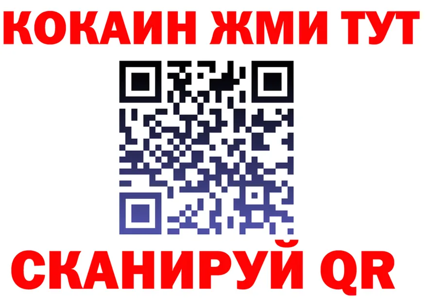 ГЕРОИН гречка зеркало площадка mega Северо-Курильск