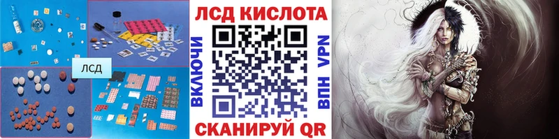 ЛСД экстази кислота  Купить закладки  Северо-Курильск 