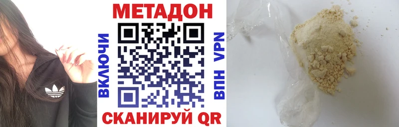 Купить закладки  Северо-Курильск  МЕТАДОН methadone 